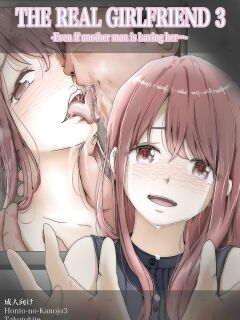 [Takotokite] Honto no Kanojo 3 -Kanojo ga Hoka no Otoko ni Dakaretemo- | The Real Girlfriend 3 -Even if another man is having her…- Preview