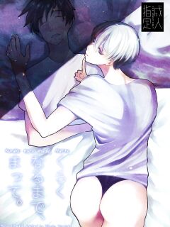 [Fiance Tank (Matsue)] Kuraku naru made, Matte. (Yuri!!! on ICE) [Yuuta's Blog] Preview