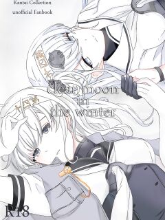 [Rukialice] clear moon in the winter (Kantai Collection -KanColle-)