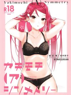 (Bokura no Love Live! 25) [Kitaku Jikan (Kitaku)] Yakimochi (A) Symmetry (Love Live! Sunshine!!) [KratzXD Translation]