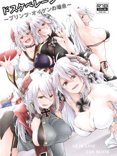 [Gakuen Ketsumeichou (Oriue Wato)] Dosukebe Lane ~ Prinz Eugen no Baai ~ (Azur Lane) [hardcase8translates]