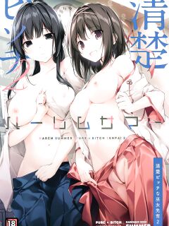 [KAROMIX (karory)] HAREM SUMMER -Seiso Bitch na Miko Senpai 2- [Team Rabu2]