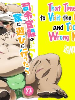 [WILD STYLE (Ross)] Shireikan-dono no Ie ni Asobi ni Ittara Machigatta Kusuri o Nonde Shimatta Ken. | That Time I went to Visit the Commander and Took the Wrong Medicine. (Tokyo Afterschool Summoners)