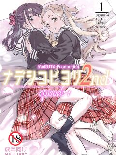 [MARUTA Production (MARUTA)] Nadeshiko Hiyori 2nd Ch. 1