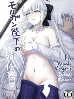 [Natsuzame] Morgan Heika no Tokubetsu Ninmu | Her Majesty Morgan's Special Mission (Fate/Grand Order) [The Blavatsky Project]