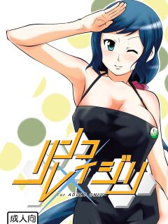 [Da_pomb no Tokoro (Kenmomen)] Rinko Reijiri (Gundam Build Fighters) [Daddy Scan Me Harder!]