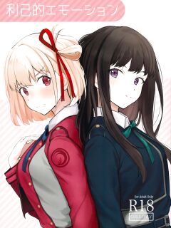 (C101) [Kitaku Jikan (Kitaku)] Rikoteki Emotion (Lycoris Recoil)