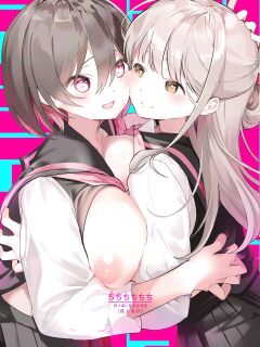 [Shiratama Moti (Various)] Chichichichichichi Oppai Yuri Goudoushi | Titititititty Breasty Lesbian Joint Publication [IXIA WORKS]