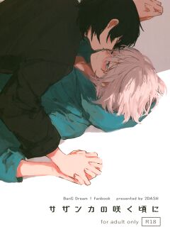 (BanDrea! Star Festival 8) [2DASH (Mochiyama)] Sazanka no Saku Koro ni (BanG Dream!)