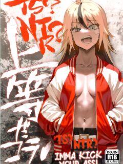 (C99) [Dokudami (Okita Ababa)] TS? NTR? Joutou da Kora! | TS? NTR? Imma Kick Your Ass! [SachiKing]
