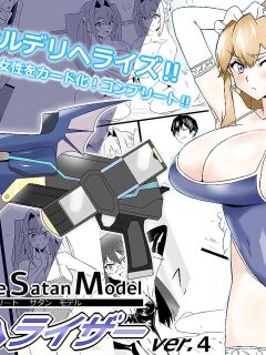 [Circle Kagemusya (Kagemusya)] "Shoukanjuu DX DeliHealizer" ver. 4 ~Card kara Josei o Shoukan shite Ecchi suru Ohanashi~ | Shoukanjuu DX DeliHealizer ver. 4 ~A Story of How I Summoned a Girl With a Card and Had Sex With Her~