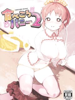 (C99) [DogStyle (Menea the Dog)] Tabegoro Bunny 2 (THE IDOLM@STER CINDERELLA GIRLS) [Haj3]