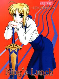 (SC24) [Lunch Box, Chandora (Makunouchi Isami)] Lunch Box 62 - King's Lunch (Fate/Stay Night)