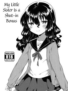 (C95) [squeezecandyheaven (Ichihaya)] Imouto wa Hikikomori no Omake + Loli to Guitar no Omake | My Little Sister Is a Shut-in Bonus Story + Loli and Guitar Bonus Story (Shoujo no D ~squeezecandyheaven Soushuuhen~) =TLL + Fucked Silly= Preview