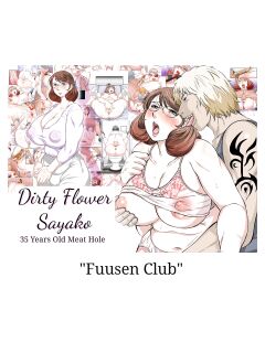 [Fuusen Club] Inka no Shizuku - Nikubenki Sayako 35-sai Sono Ichi & Ni [English ][LQ]