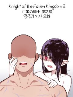 [6no1] Knight of the Fallen Kingdom 2 (23.03) [Uncensored] Preview