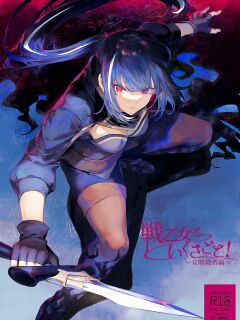 [Neko no Oyashiro (Mashu)] Ikusa Otome to Ikusa Goto! ~Onna Assassin Hen~ [Zaku Scans]