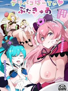 [aheazif (Sanatuki)] Delipako Party Butacure (Delicious Party Precure)