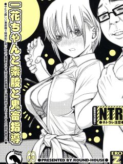 (C96) [ROUND-HOUSE (Kikkawa Ryounei)] Ichika-chan and Intercrural Sex and Brute Coaching (Gotoubun no Hanayome) [Gagak_Ireng] (rewrite) Preview