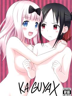 (C96) [Shinohara Heavy Industry (Haruna Mao, Akatsuki, Ukyochu)] Kaguyax (Kaguya-sama wa Kokurasetai) [head empty]