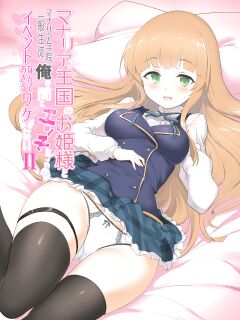 [Hisagoya (Momio)] There's No Way An Ecchi Event Will Happen Between Me and the Princess of Manaria Kingdom! 2 (Manaria Friends) [Kyrari]