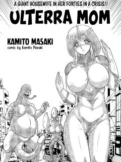 [Kamitou Masaki] Housewife Heroine