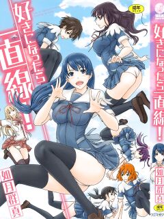 [Kisaragi Gunma] Suki ni Nattara Icchokusen! | It's A Straight Line Once You Fall In Love [Colorized]