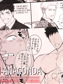 [Haruaki] Kimi wa Anaconda | YOU HAVE AN ANACONDA