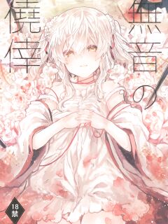 (C96) [Tayanumaya (Tanuma)] Muon no Gyoukou | The Unforseen Fortune