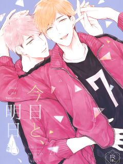 [VIVA!! (Yoneko)] Kyou to, Ashita mo, (Haikyuu!!)