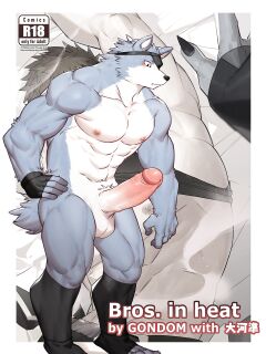 [Mitsuwa Building (G◎NDOM)] Bros. in Heat (Otoko Matsuri Vol. 15) [Uncensored] Preview