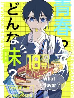 (Seishun Egoism2) [Momo no Sake (Nekomanma)] Seishun-tte Donna Aji? | Taste of Youth (Blue Lock)