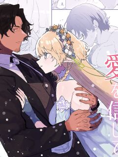 [Nayuta no Hakobune (Shishikura Sendou)] Issennen no Ai o Shinjite | In Belief of a Thousand Year Long Love