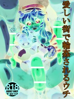 [Shinsei Frontier (Shinsei Lolishota) (pinez, Kozi)] Itoshii Machi de Rinkan Sareru Uchi | The Town Inside Me Where I Get Gangaraped (Guilty Gear)