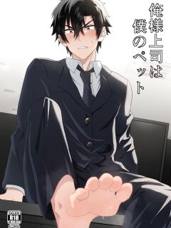 [Mobneko (Melon)] My Boss Is My Pet