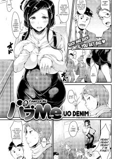 [Uo Denim] Pamper Me -