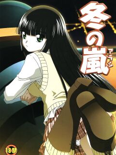 (C65) [Wakuwaku Doubutsuen (Tennouji Kitsune)] Fuyu no Arashi # EXTRA 2 (Gad Guard) [Gagak_Ireng]