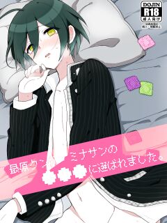[36 (Hakua)] Saihara-kun ga mina-san no xxx ni erabaremashita | Saihara-kun became Everyone's Cum Dumpster. (New Danganronpa V3) [Chiyoko Scans]
