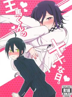 [36 (Hakua)] Ouma-kun no XX (Are) na Hi. (New Danganronpa V3) [Marumochi Scans]