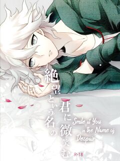 (SPARK7) [Gekidan-Retro-Za (Oki Rumiru)] Zetsubou toyuu na no kimi ni hohoemu | Smile at You in the Name of Despair (Super Danganronpa 2) [Marumochi Scans]