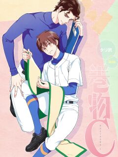 (Winning Shot 2) [PHkengai (Takaoka Nanaroku)] Makimono C (Daiya no Ace) [Diamond Drop Scans]