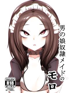 [Akagai (Mine Thrower)] Otokonoko Dorei Maid no Moro [mysterymeat3]