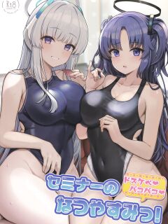 (C102) [Vivido (Kumasaku Tamizou)] Seminar no Dosukebe Pakopako Natsuyasumi! | Seminar's Lewd and Sexy Summer Vacation! (Blue Archive)