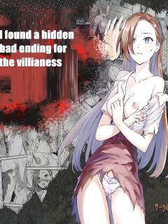 [Silver Dog] Akuyaku Reijou no Kakushi Bad End o Hakken Shimashita (MTL Rewrite)