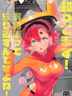 (Chou G Spirits 2023) [Renai Mangaka (Naruse Hirofumi)] Shittemasu! Oyakusoku tte Kurikaesun desu yo ne! (Mobile Suit Gundam: The Witch from Mercury)english doujins