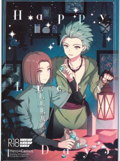 (Syukufuku to Ai o Tsukamiyuku V) [Mithril (MAMI)] Happy Lucky Days (Dragon Quest XI)