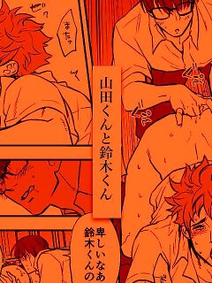 [Unknown (UNKNOWN)] Yamada-kun to Suzuki-kun