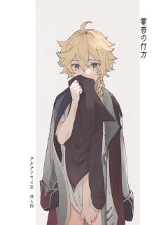 (Chojin no Eichi 2022) [ABNA (Joly)] Kakkou no Yukue (Genshin Impact) [Daddy Scan Me Harder!]