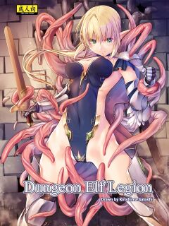 [Alem-Gakan (Kirishima Satoshi)] Dungeon Elf Legion {Hennojin}