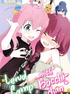 (C101) [Muraimura] Bocchi-chan to Ecchi Camp | Lewd Camp with Bocchi-chan (Bocchi the Rock!, Yuru Camp) [/u/ Scanlations]